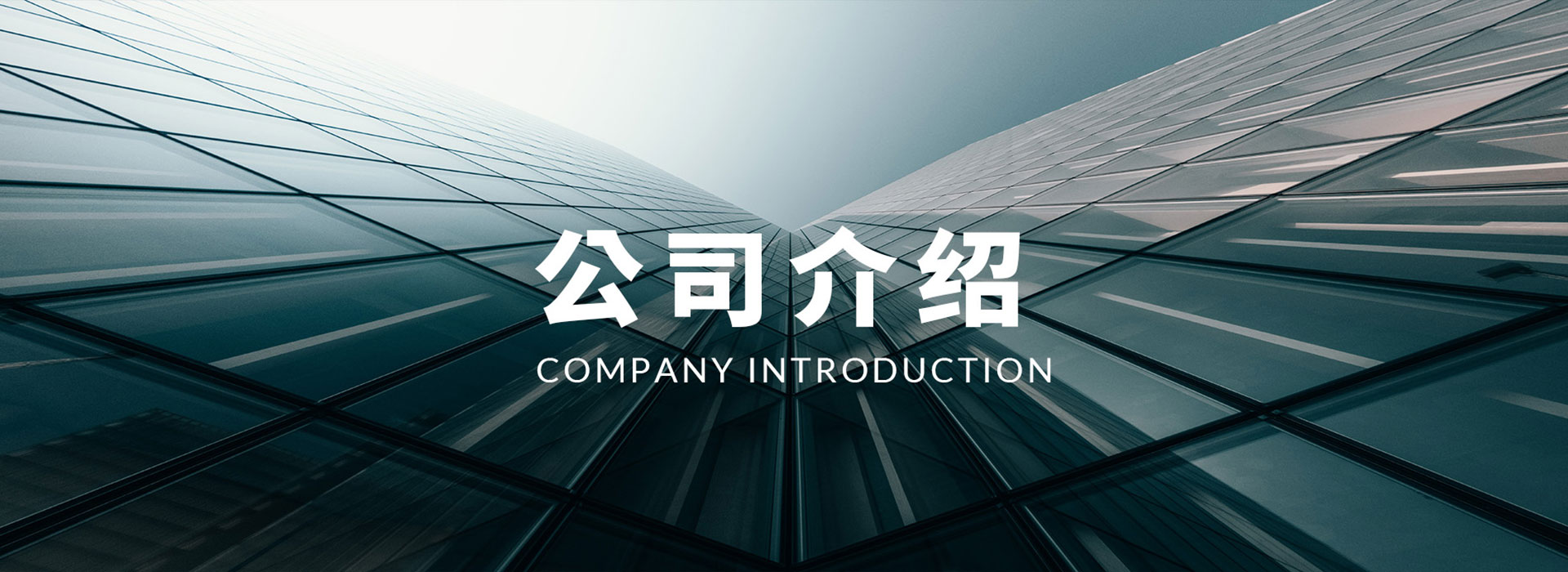 破碎机公司介绍